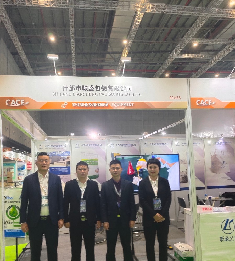 什邡市联盛包装亮相上海CAC肥料展 专业塑编包装助力农化产业高质量发展